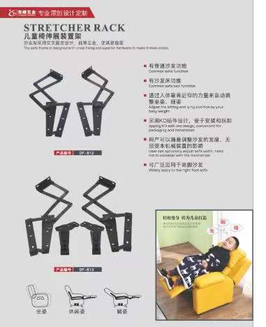 我的世界战墙服务器儿童折叠椅铰链